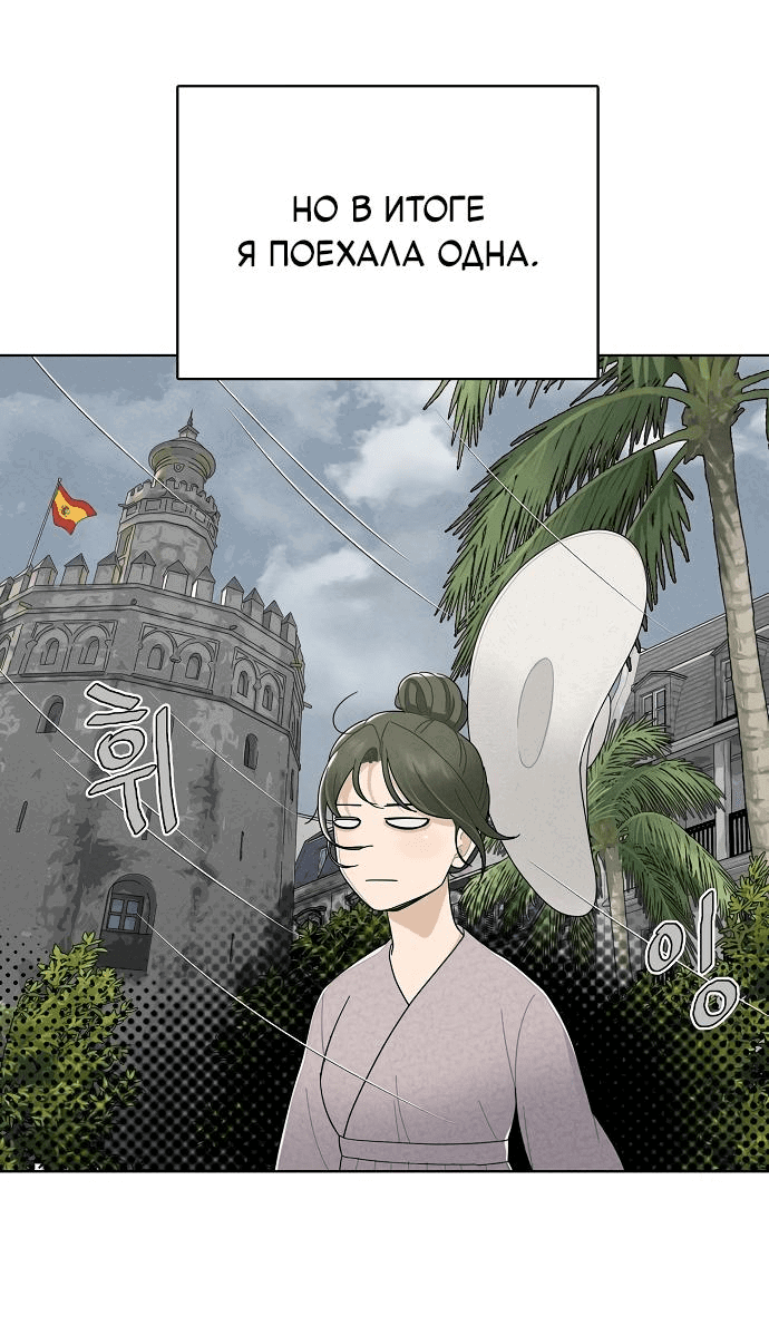 Манга Условия получения визы на любовь - Глава 1 Страница 19