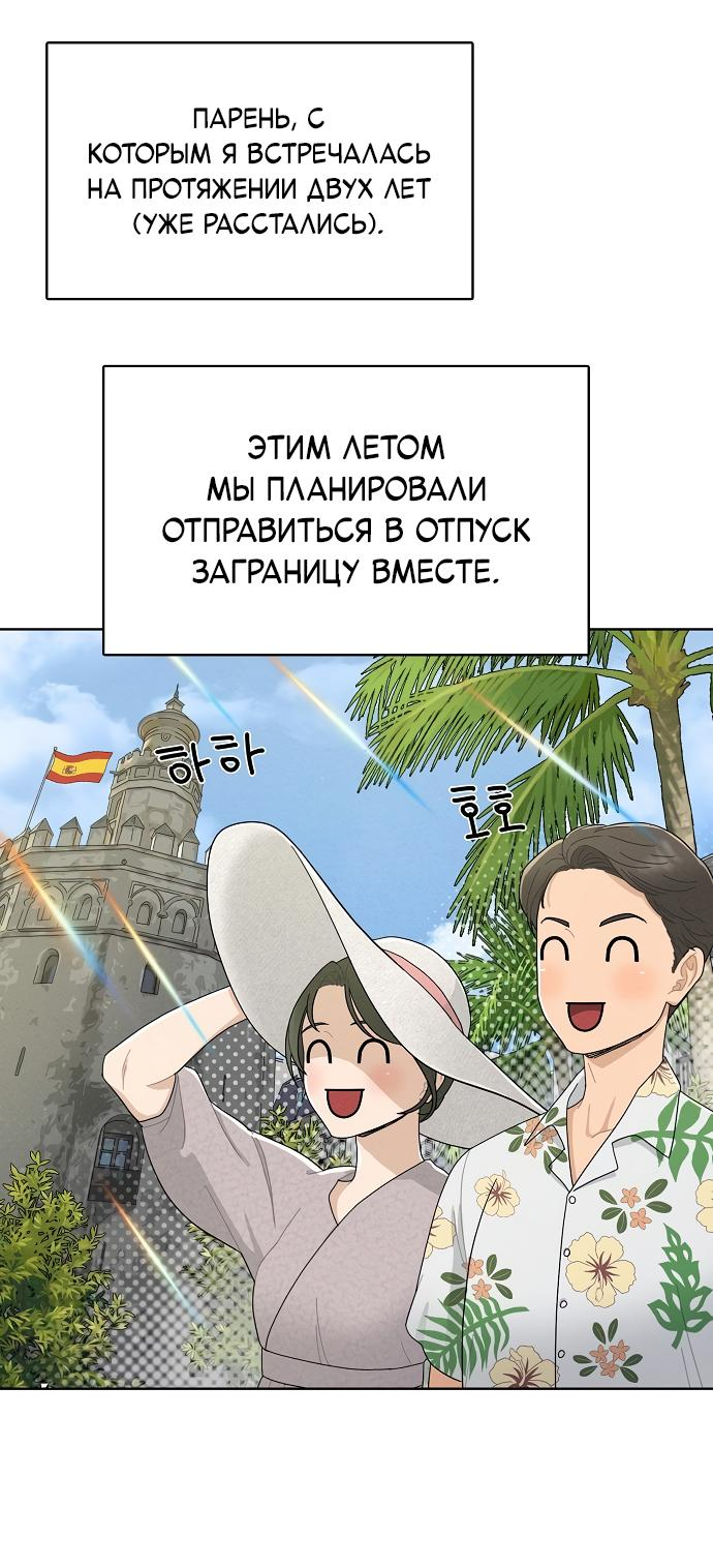 Манга Условия получения визы на любовь - Глава 1 Страница 17