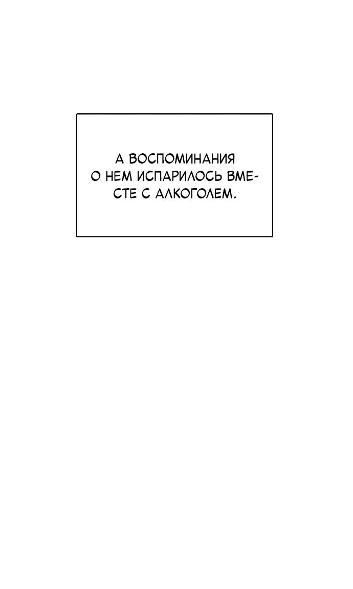 Манга Условия получения визы на любовь - Глава 1 Страница 70