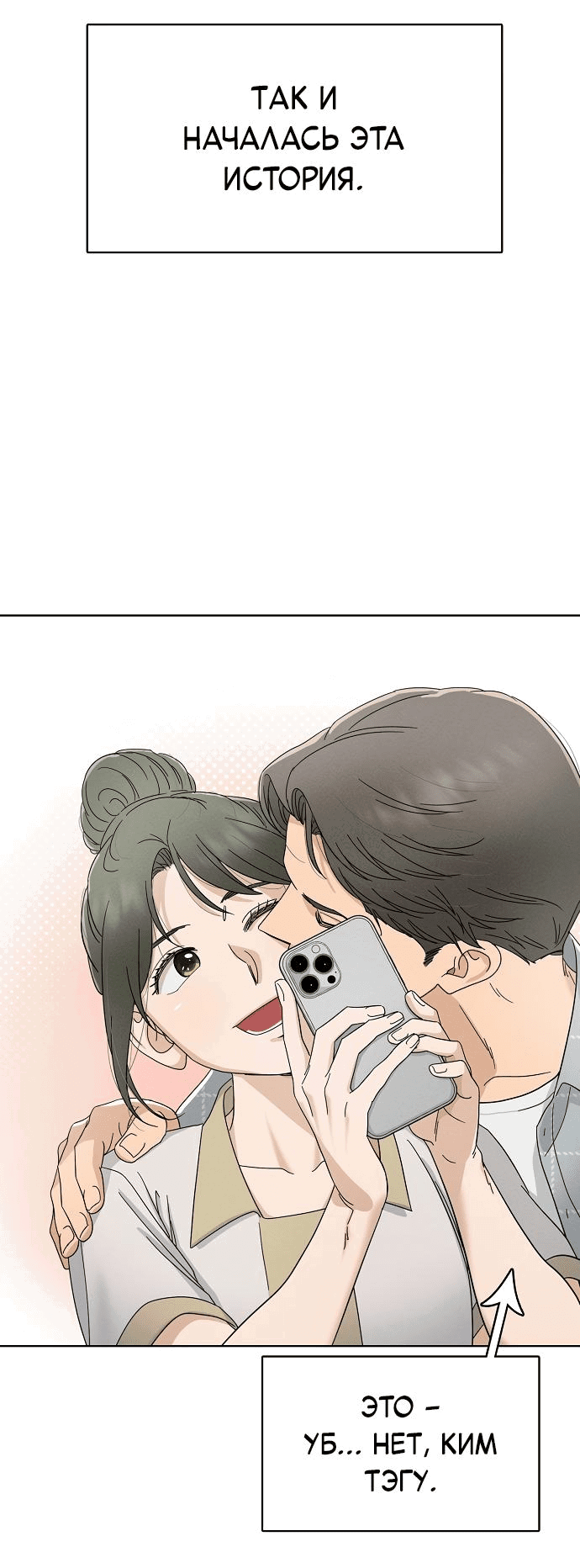 Манга Условия получения визы на любовь - Глава 1 Страница 16