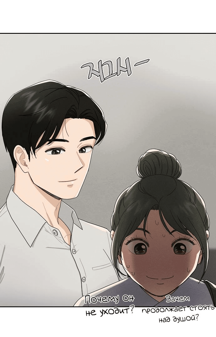 Манга Условия получения визы на любовь - Глава 1 Страница 48