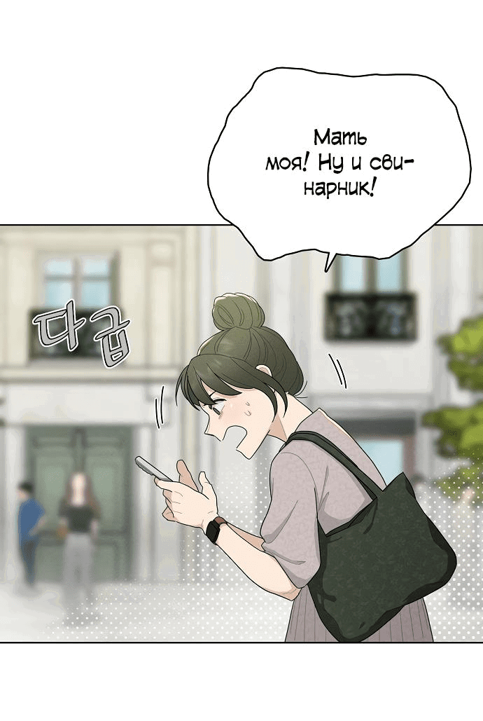 Манга Условия получения визы на любовь - Глава 1 Страница 25