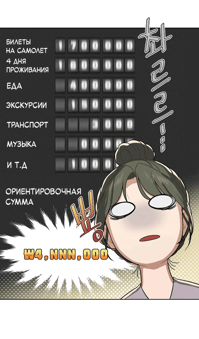 Манга Условия получения визы на любовь - Глава 1 Страница 27