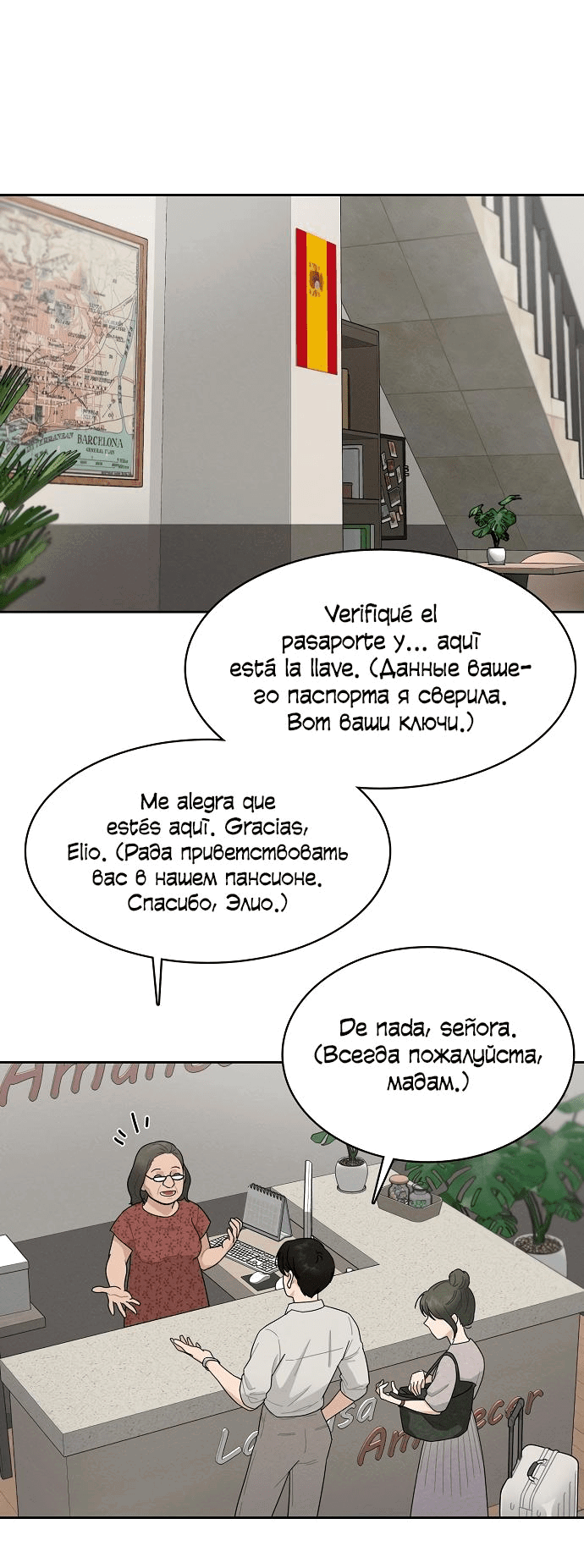 Манга Условия получения визы на любовь - Глава 1 Страница 42