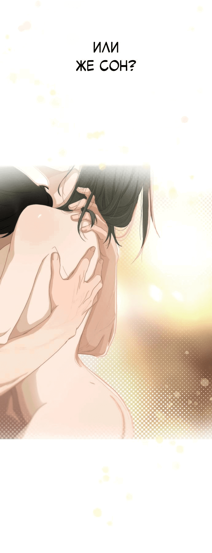 Манга Условия получения визы на любовь - Глава 1 Страница 3