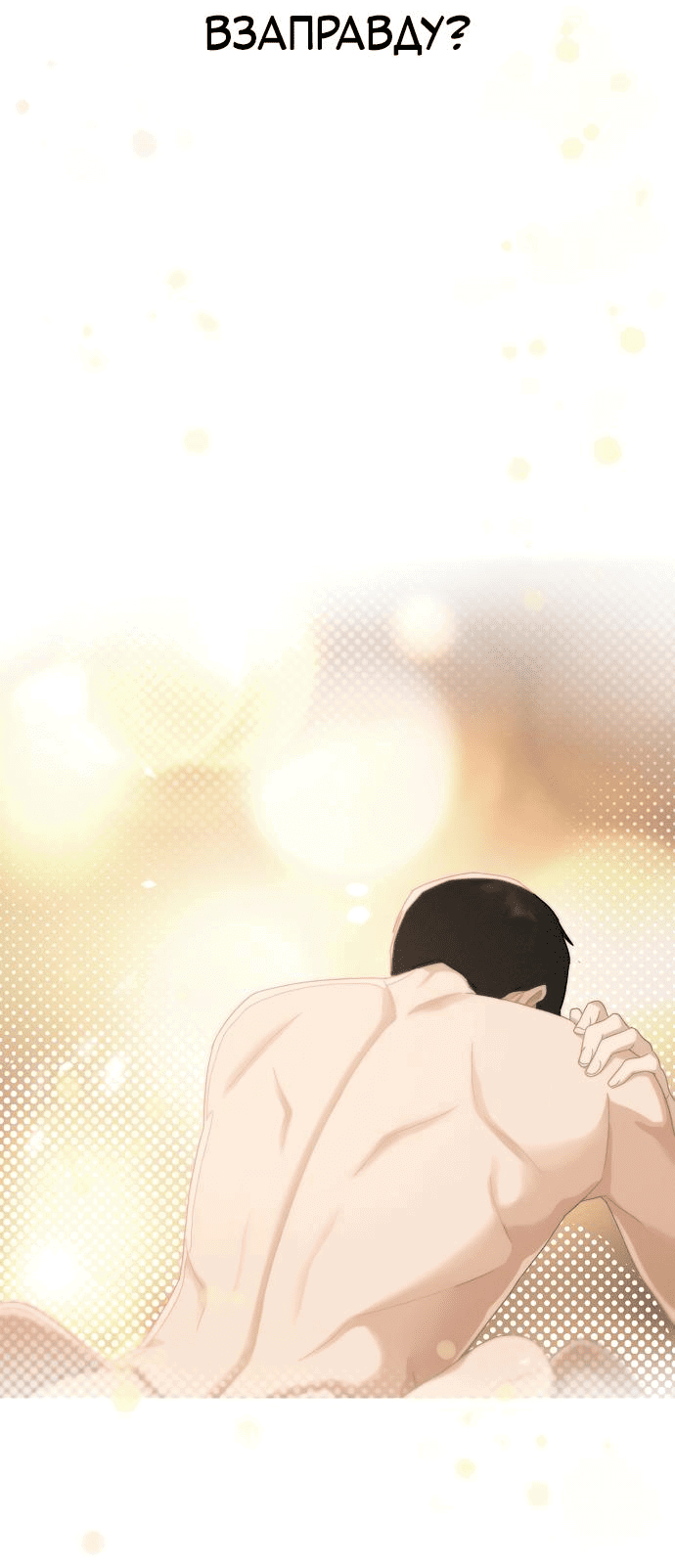 Манга Условия получения визы на любовь - Глава 1 Страница 2