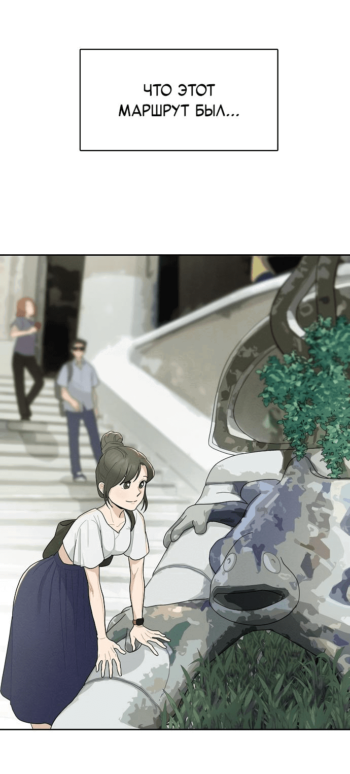 Манга Условия получения визы на любовь - Глава 1 Страница 60