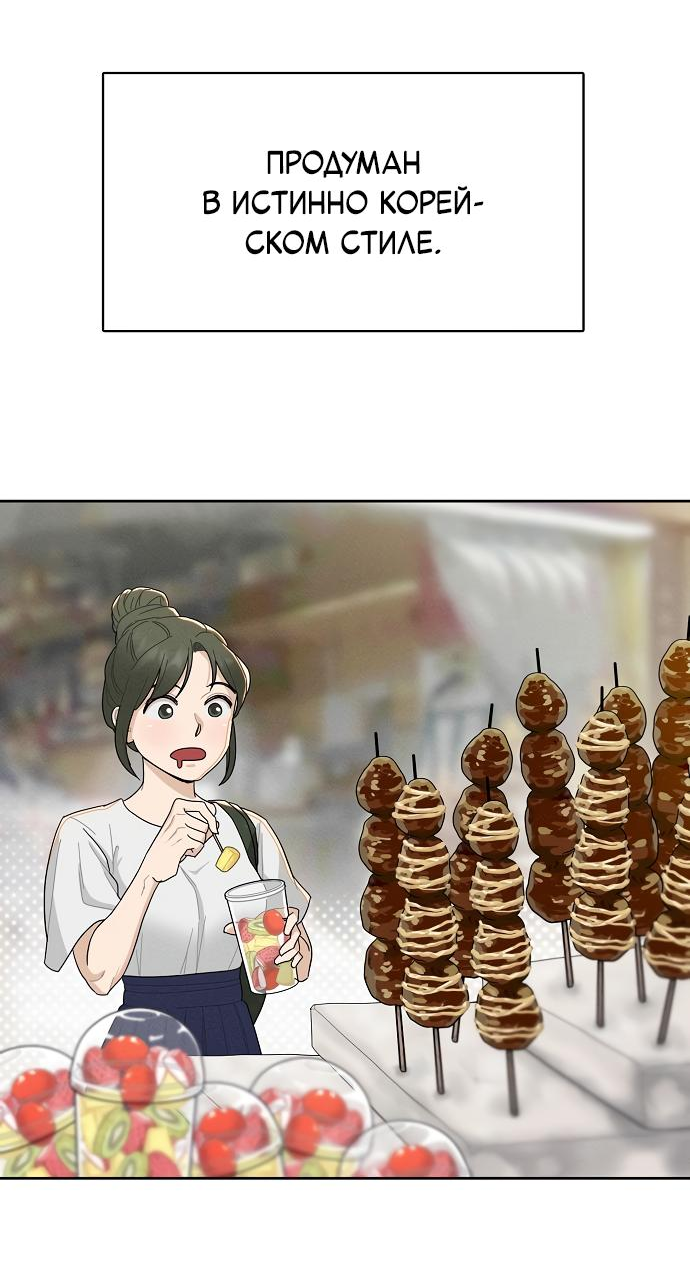 Манга Условия получения визы на любовь - Глава 1 Страница 61