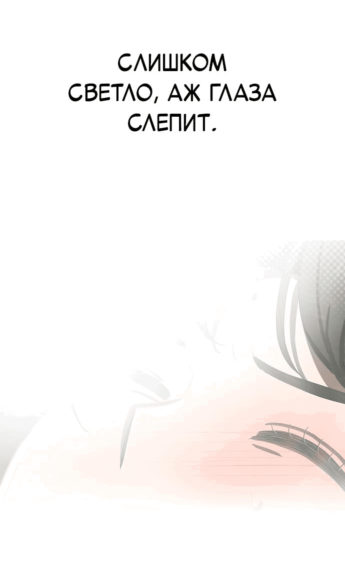 Манга Условия получения визы на любовь - Глава 1 Страница 8