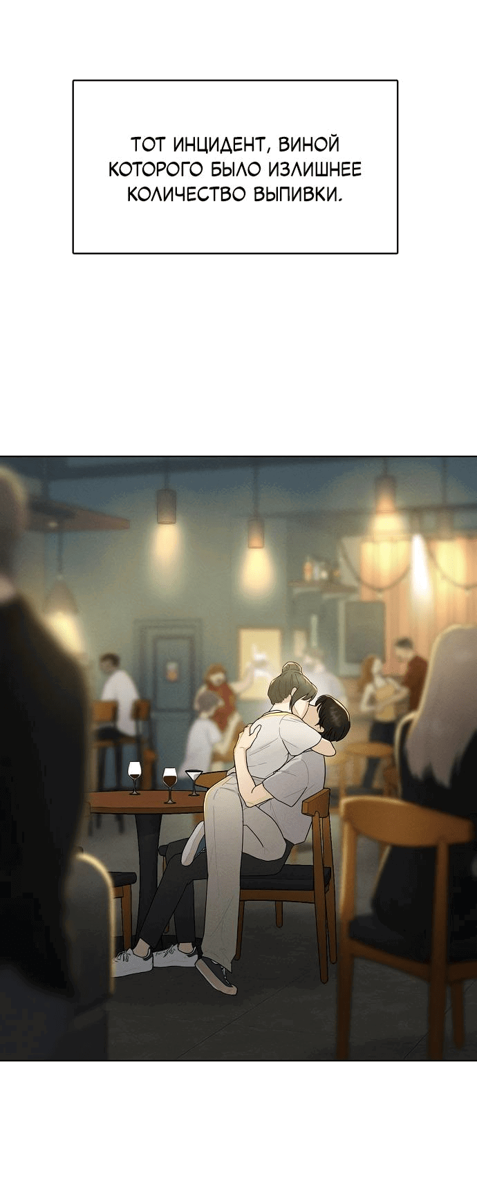 Манга Условия получения визы на любовь - Глава 1 Страница 68