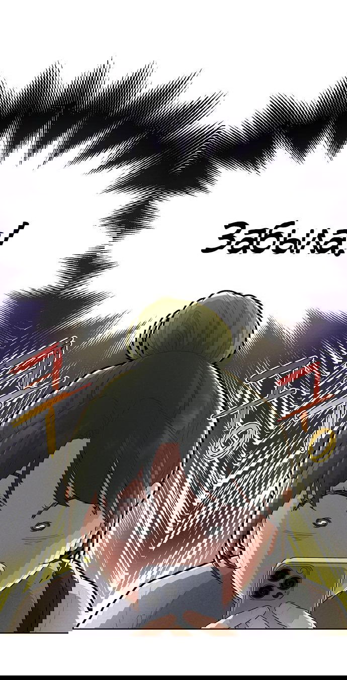 Манга Условия получения визы на любовь - Глава 1 Страница 23