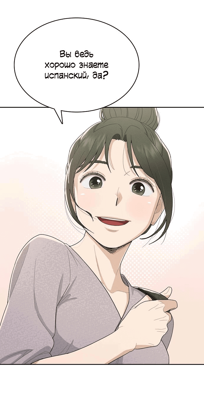 Манга Условия получения визы на любовь - Глава 1 Страница 55