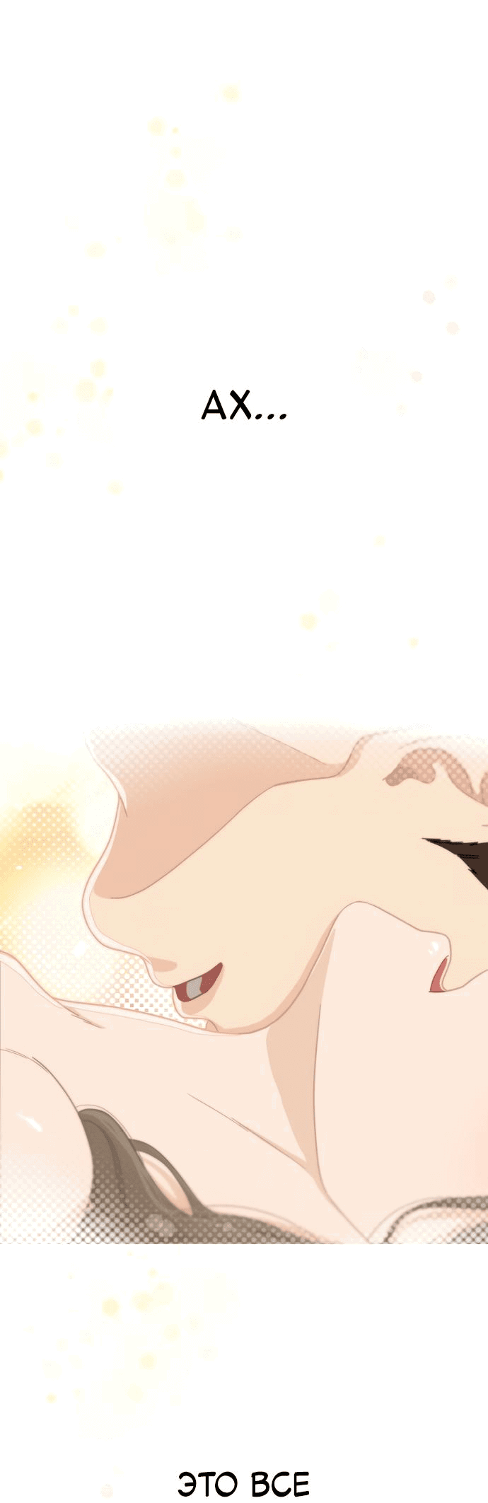 Манга Условия получения визы на любовь - Глава 1 Страница 1