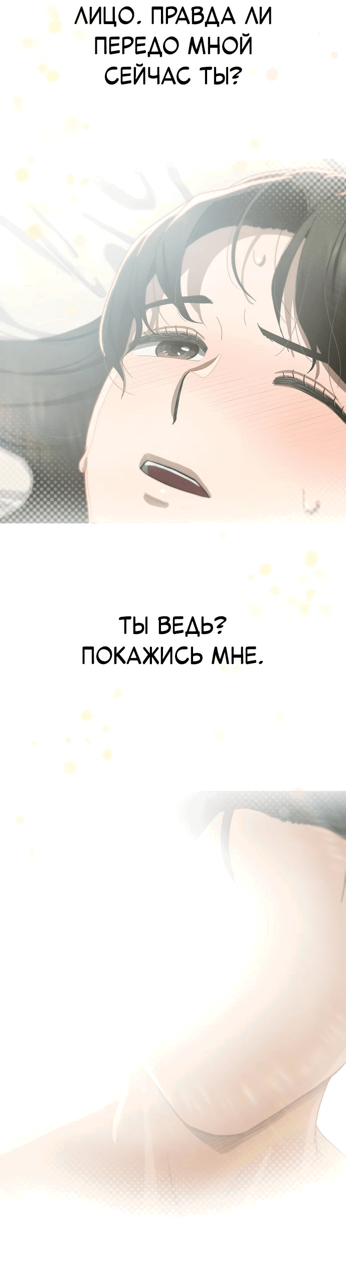 Манга Условия получения визы на любовь - Глава 1 Страница 7