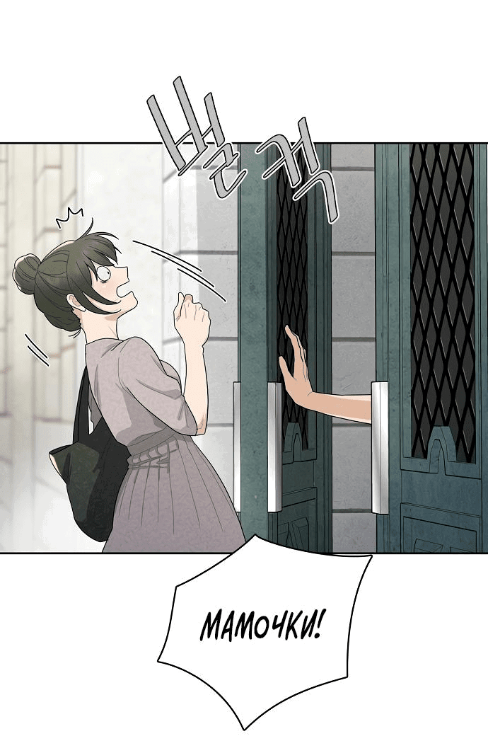 Манга Условия получения визы на любовь - Глава 1 Страница 32