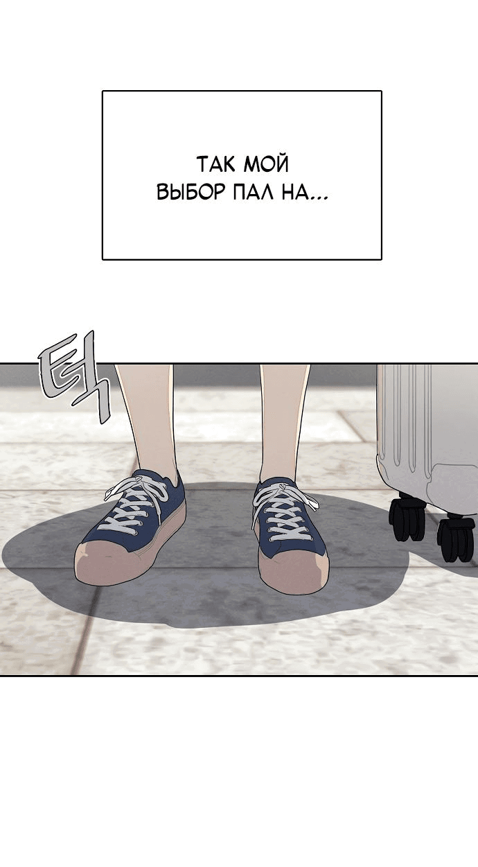 Манга Условия получения визы на любовь - Глава 1 Страница 28