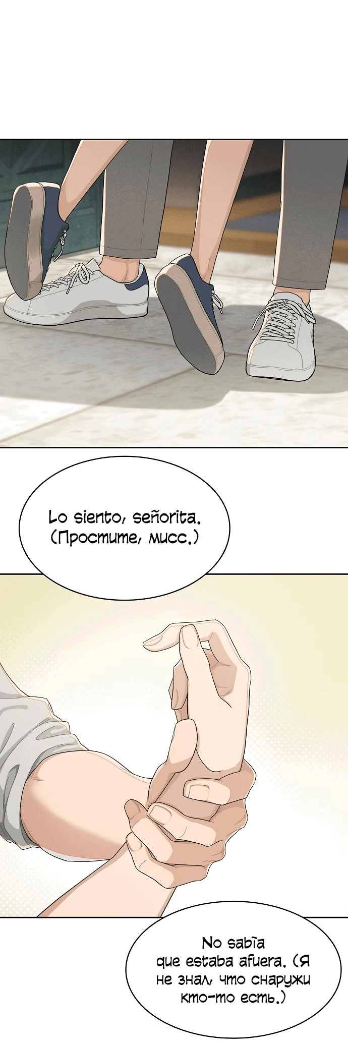 Манга Условия получения визы на любовь - Глава 1 Страница 35