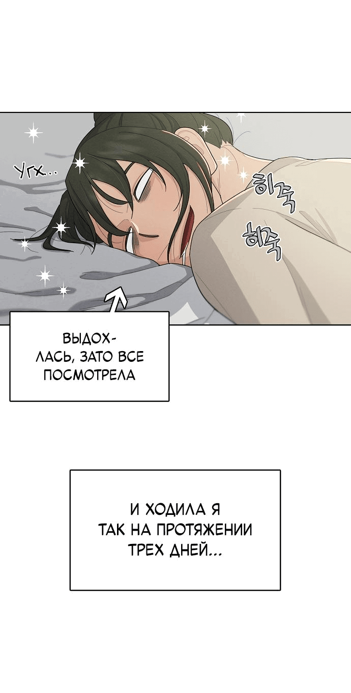 Манга Условия получения визы на любовь - Глава 1 Страница 64