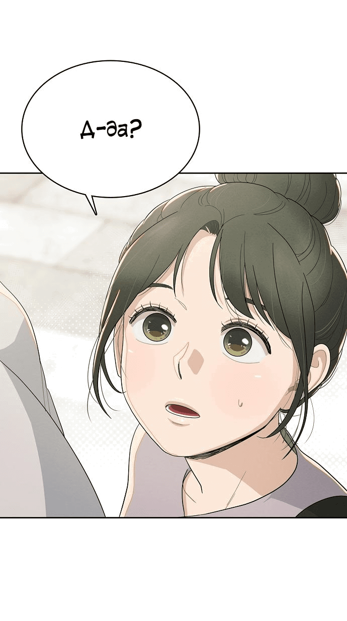 Манга Условия получения визы на любовь - Глава 1 Страница 38