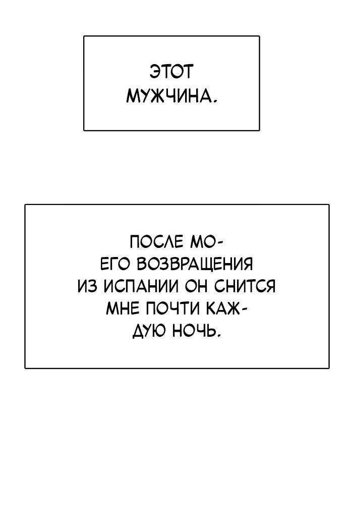 Манга Условия получения визы на любовь - Глава 1 Страница 15