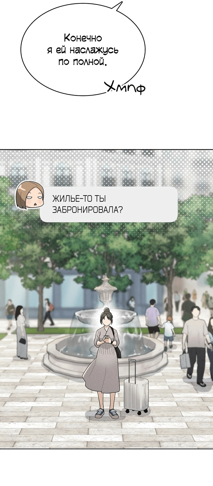 Манга Условия получения визы на любовь - Глава 1 Страница 22