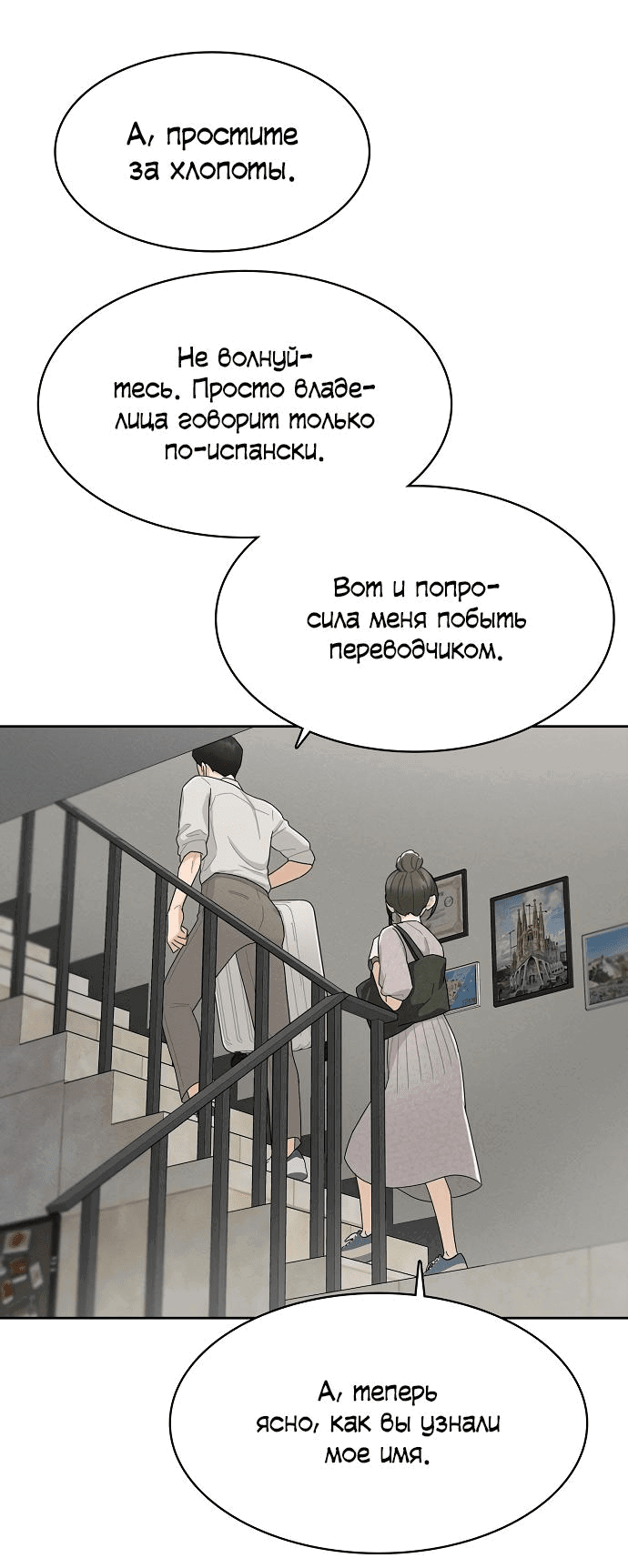 Манга Условия получения визы на любовь - Глава 1 Страница 45