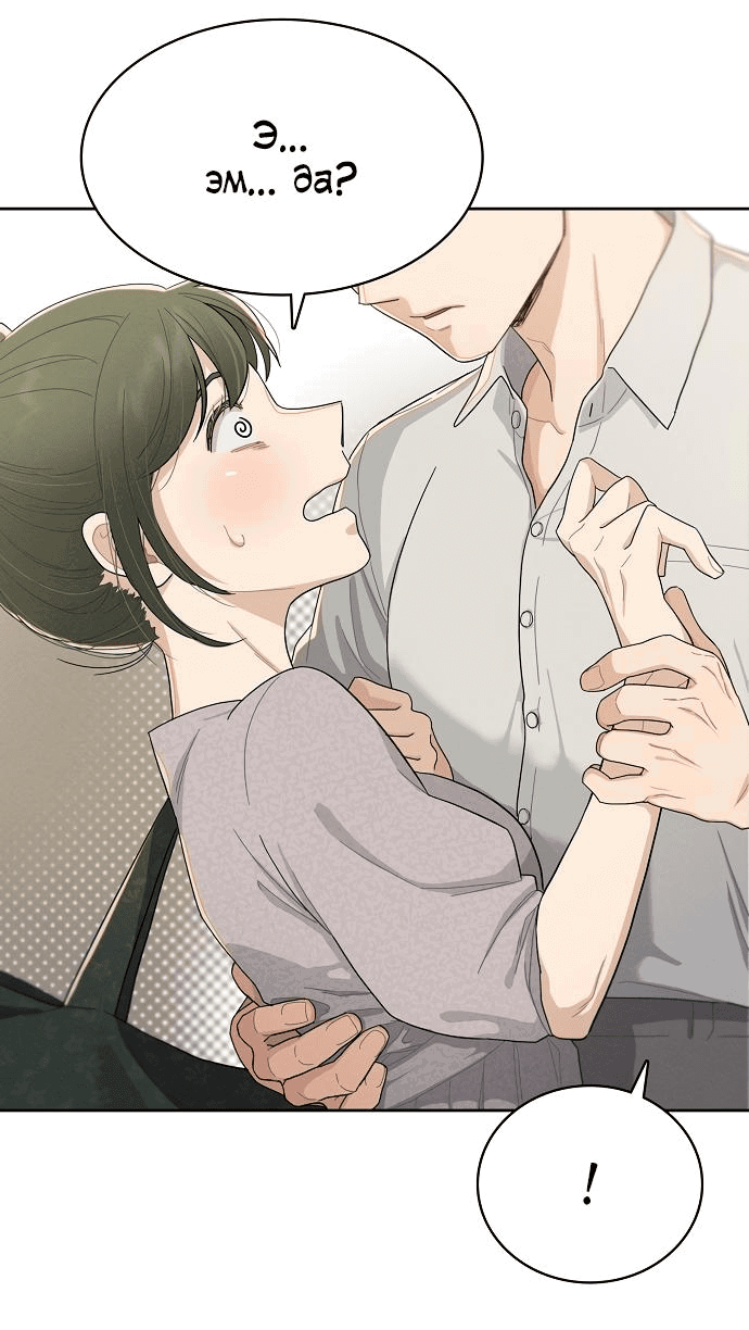 Манга Условия получения визы на любовь - Глава 1 Страница 36