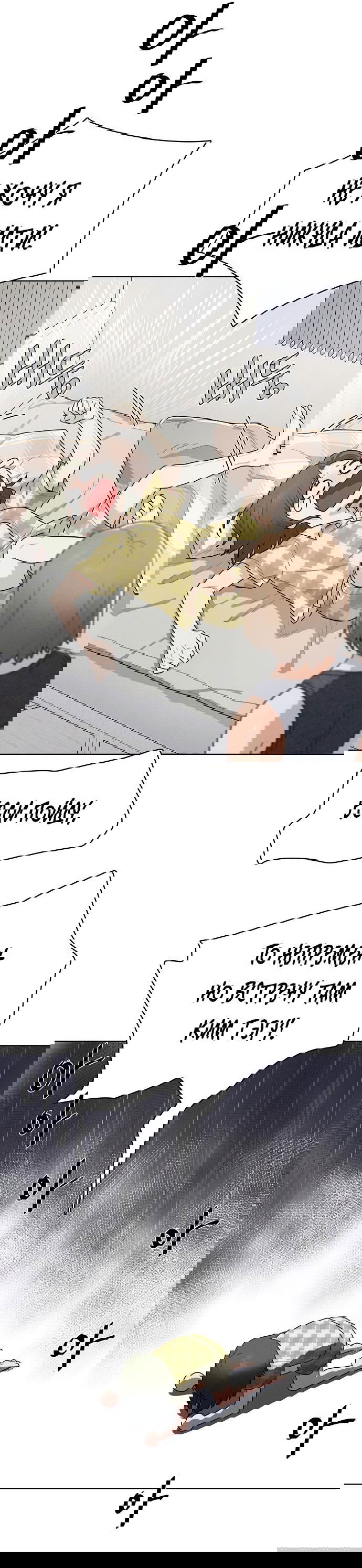 Манга Условия получения визы на любовь - Глава 1 Страница 13