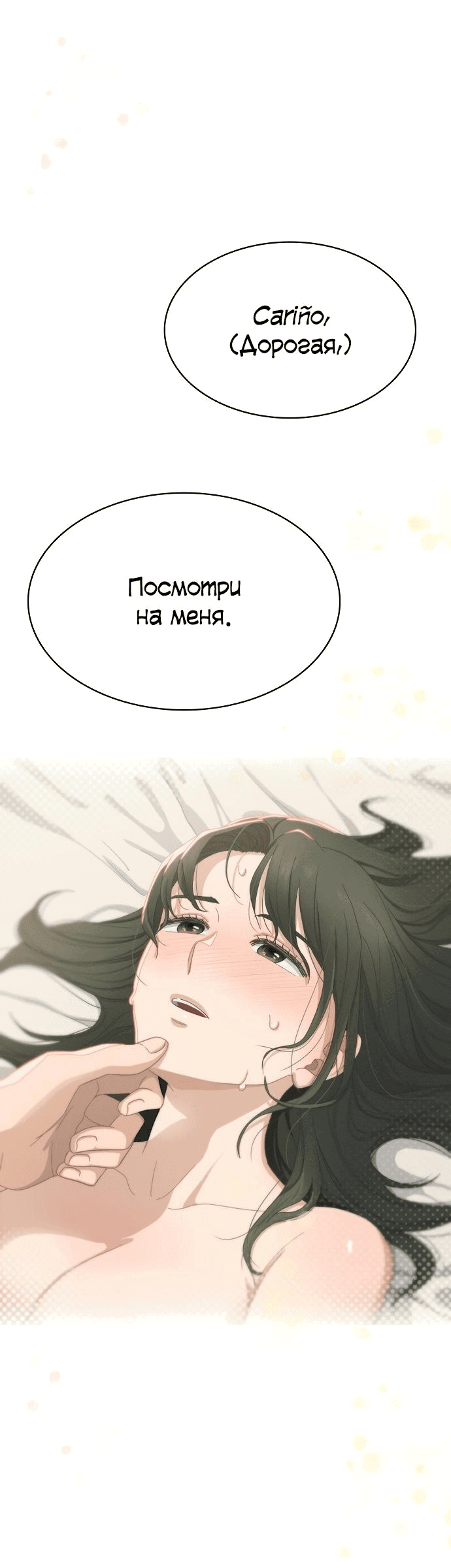 Манга Условия получения визы на любовь - Глава 1 Страница 5