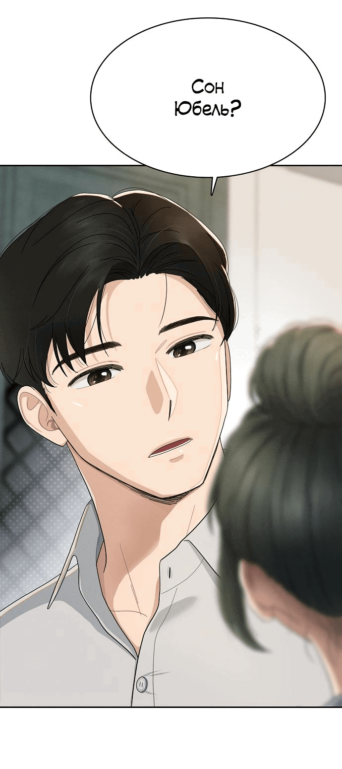 Манга Условия получения визы на любовь - Глава 1 Страница 37