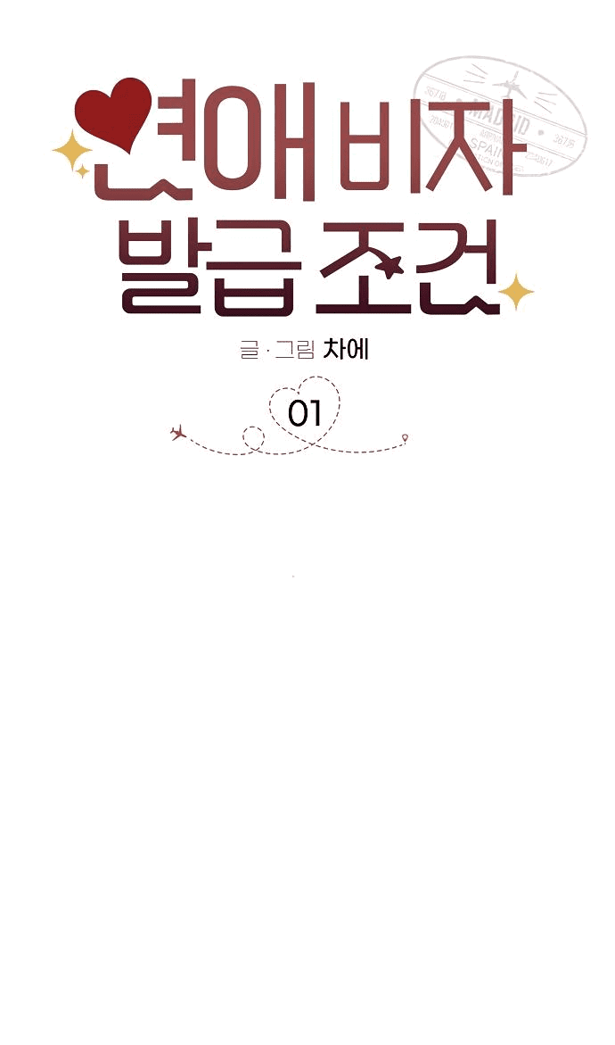 Манга Условия получения визы на любовь - Глава 1 Страница 40