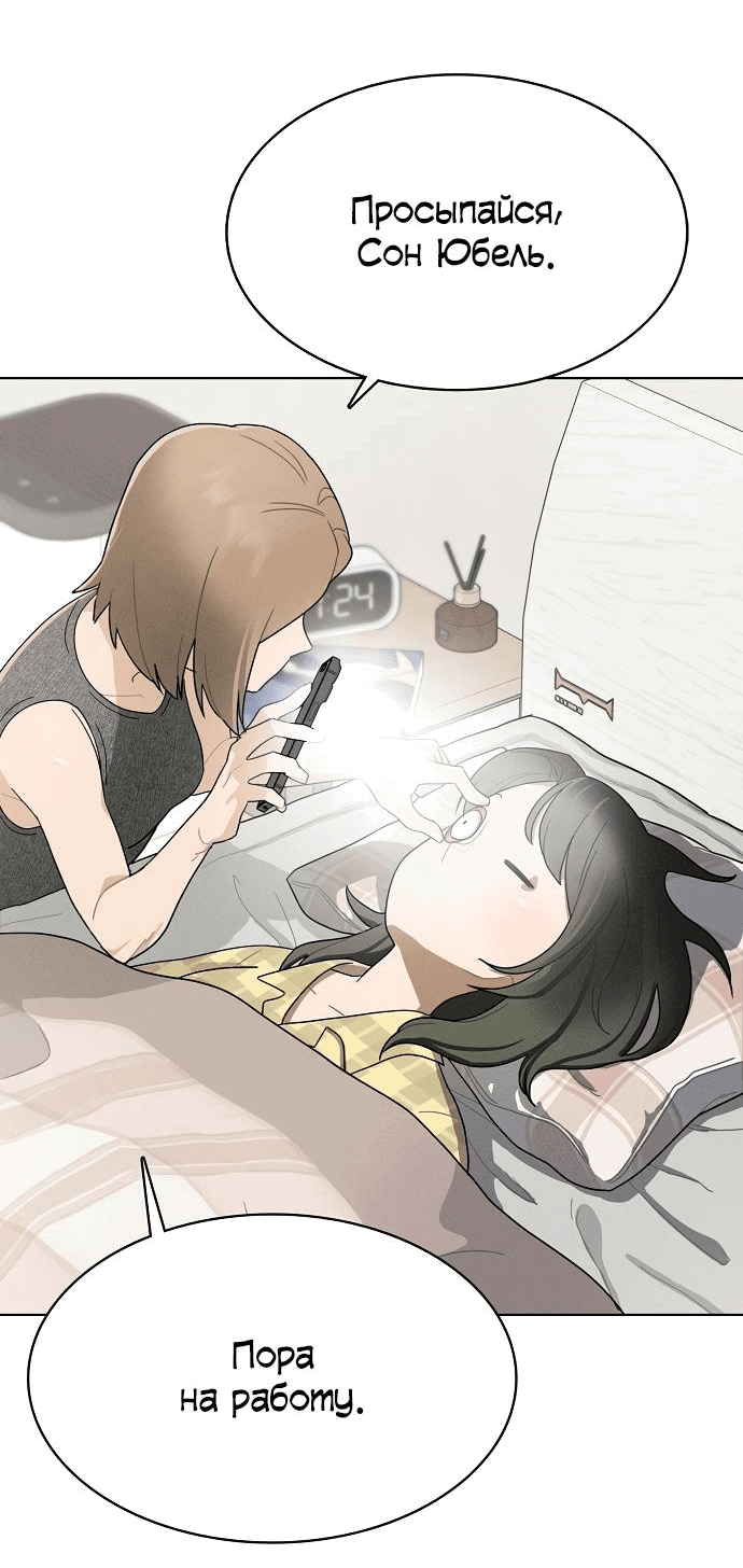 Манга Условия получения визы на любовь - Глава 1 Страница 11