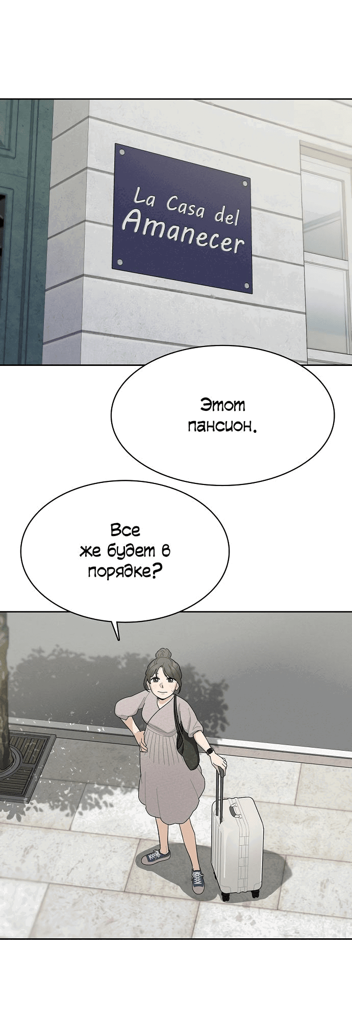 Манга Условия получения визы на любовь - Глава 1 Страница 30