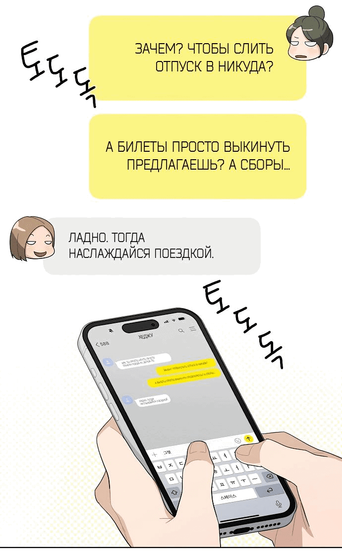 Манга Условия получения визы на любовь - Глава 1 Страница 21