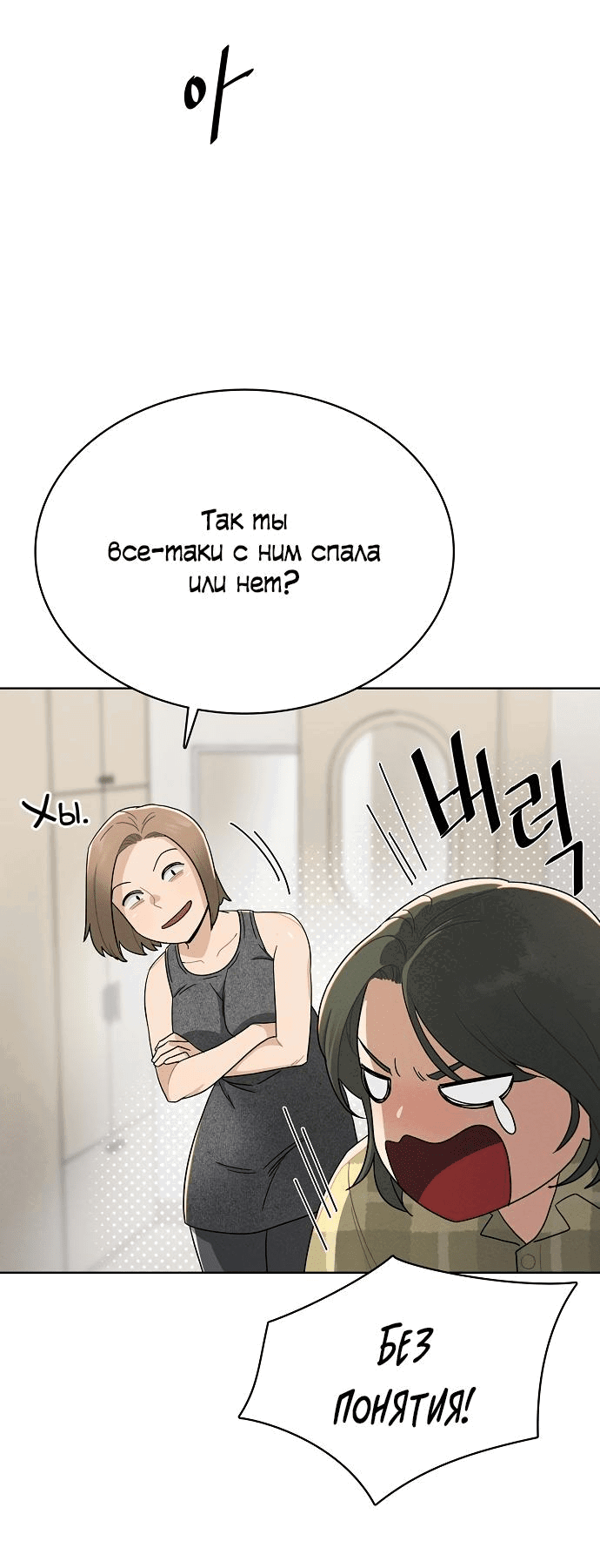 Манга Условия получения визы на любовь - Глава 1 Страница 14