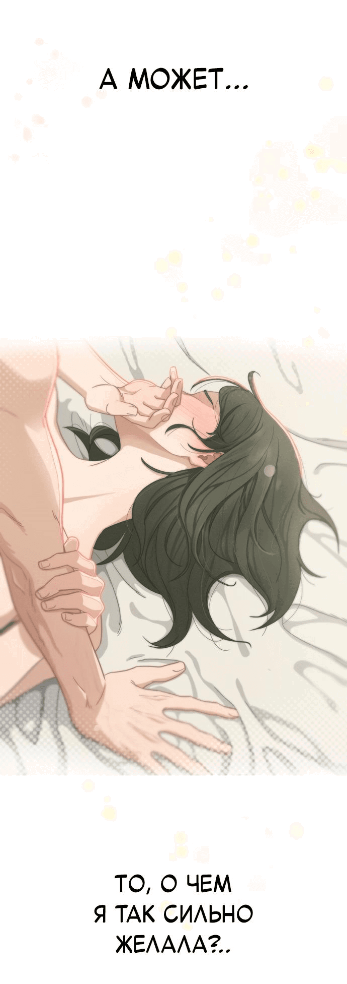 Манга Условия получения визы на любовь - Глава 1 Страница 4