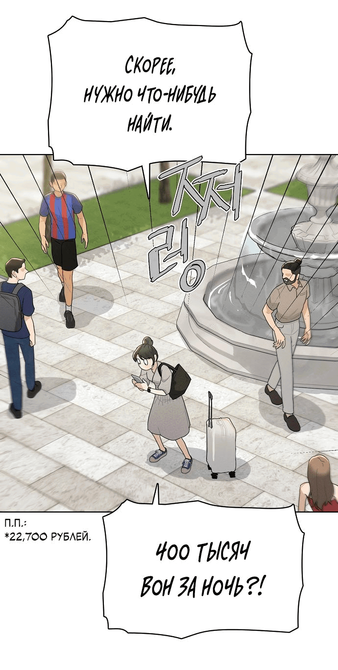 Манга Условия получения визы на любовь - Глава 1 Страница 26