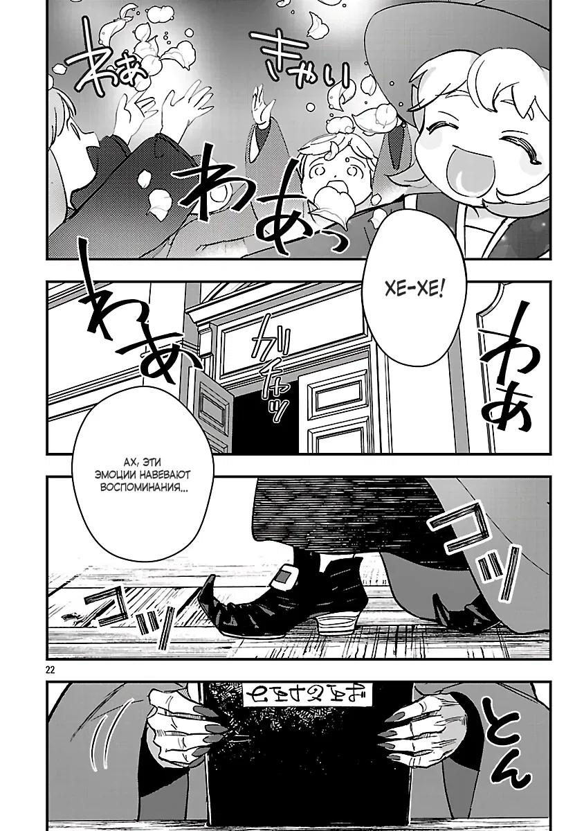 Манга Я взял непроданную эльфийку-рабыню и решил сделать её своей дочерью - Глава 19 Страница 22