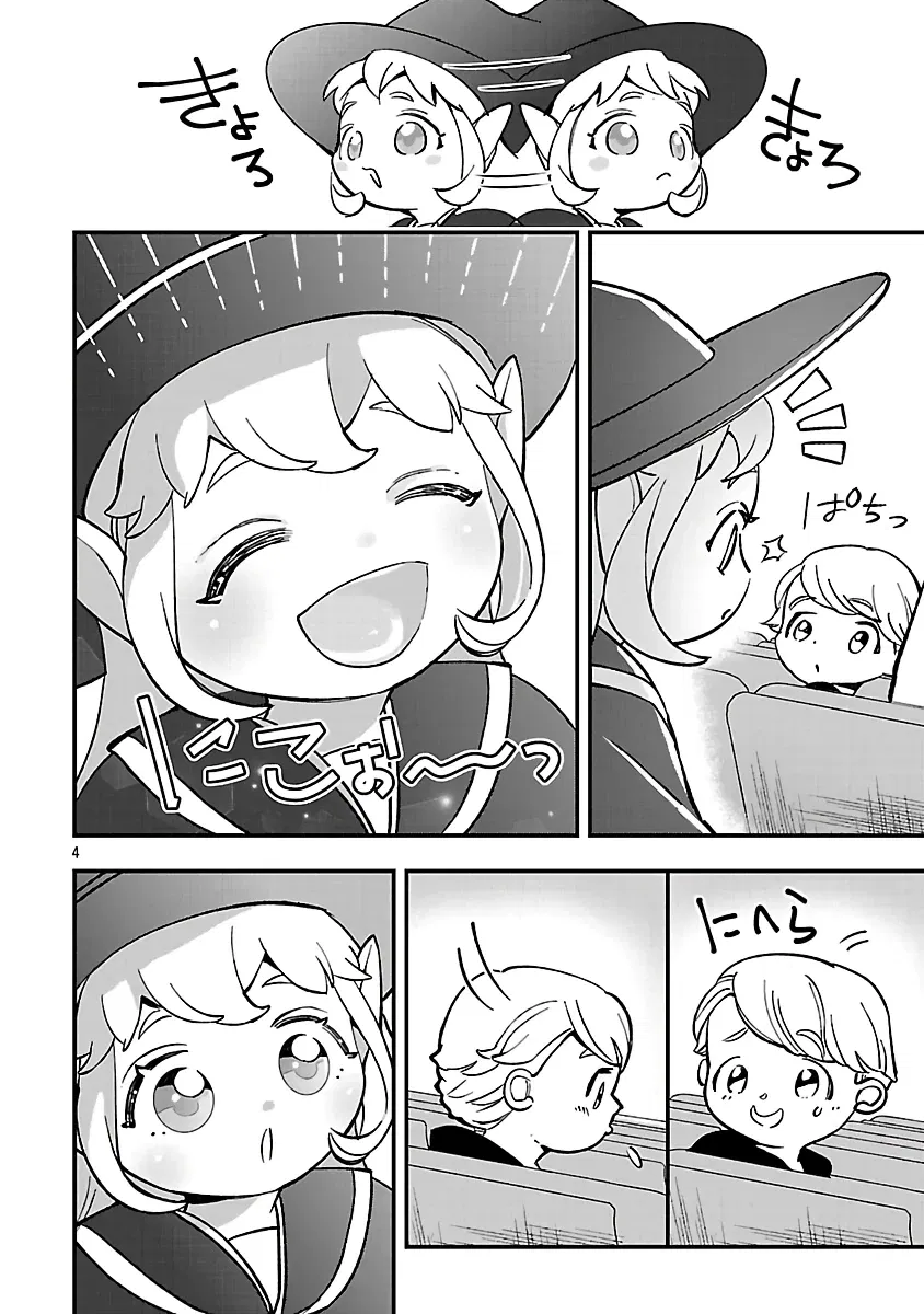 Манга Я взял непроданную эльфийку-рабыню и решил сделать её своей дочерью - Глава 19 Страница 4