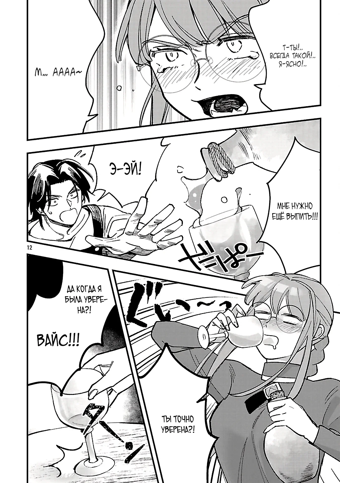 Манга Я взял непроданную эльфийку-рабыню и решил сделать её своей дочерью - Глава 20 Страница 12