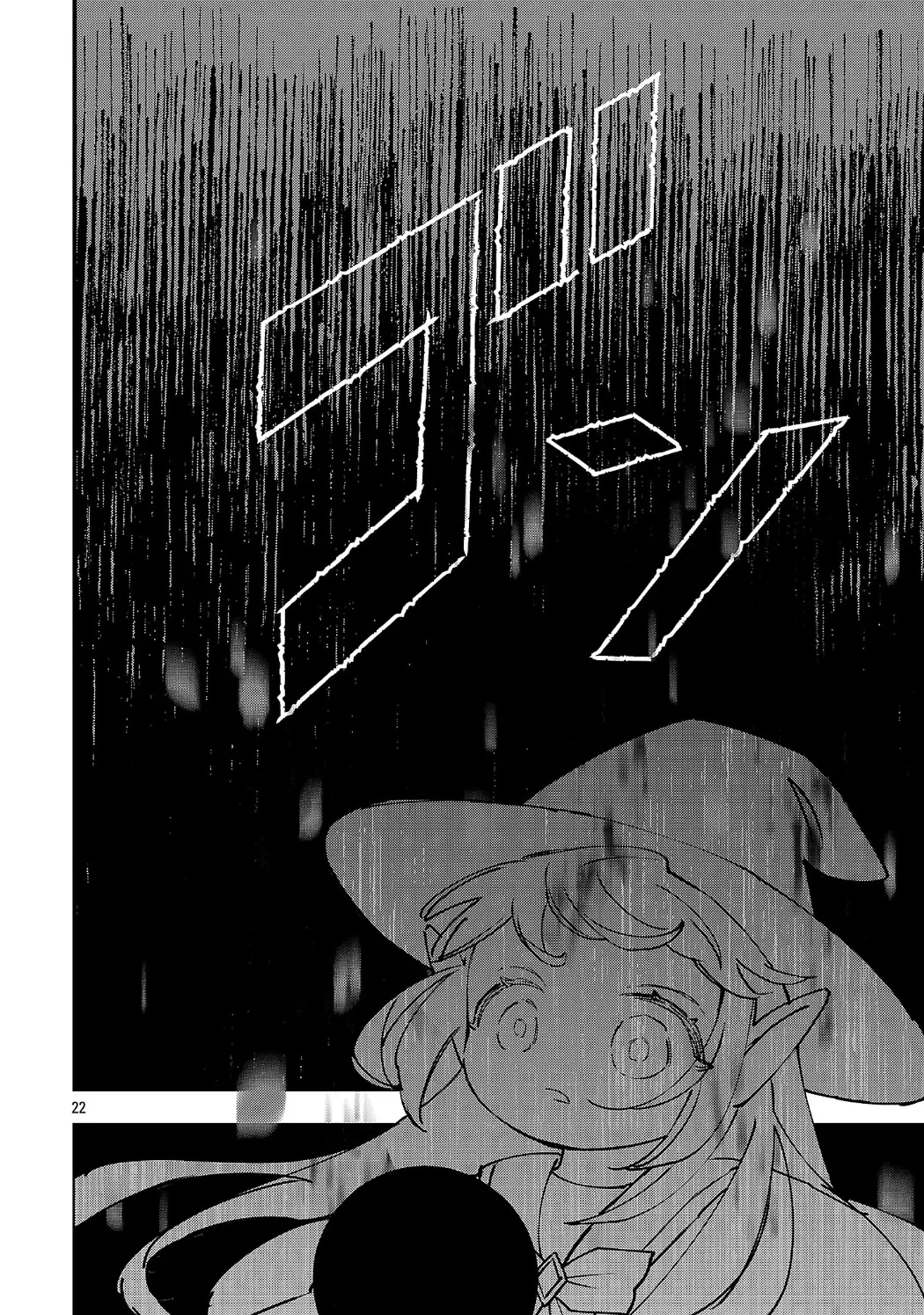 Манга Я взял непроданную эльфийку-рабыню и решил сделать её своей дочерью - Глава 21 Страница 22