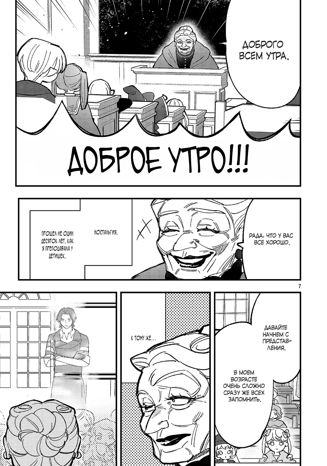 Манга Я взял непроданную эльфийку-рабыню и решил сделать её своей дочерью - Глава 21 Страница 7