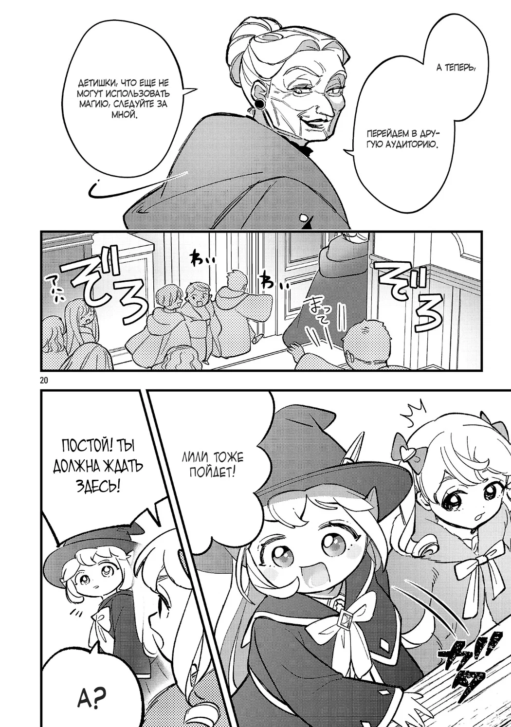 Манга Я взял непроданную эльфийку-рабыню и решил сделать её своей дочерью - Глава 22 Страница 20