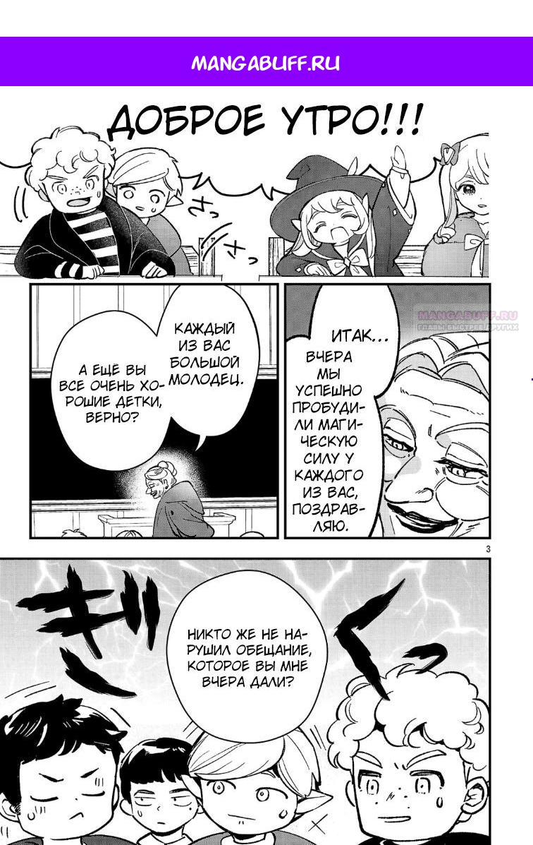 Манга Я взял непроданную эльфийку-рабыню и решил сделать её своей дочерью - Глава 25.1 Страница 1