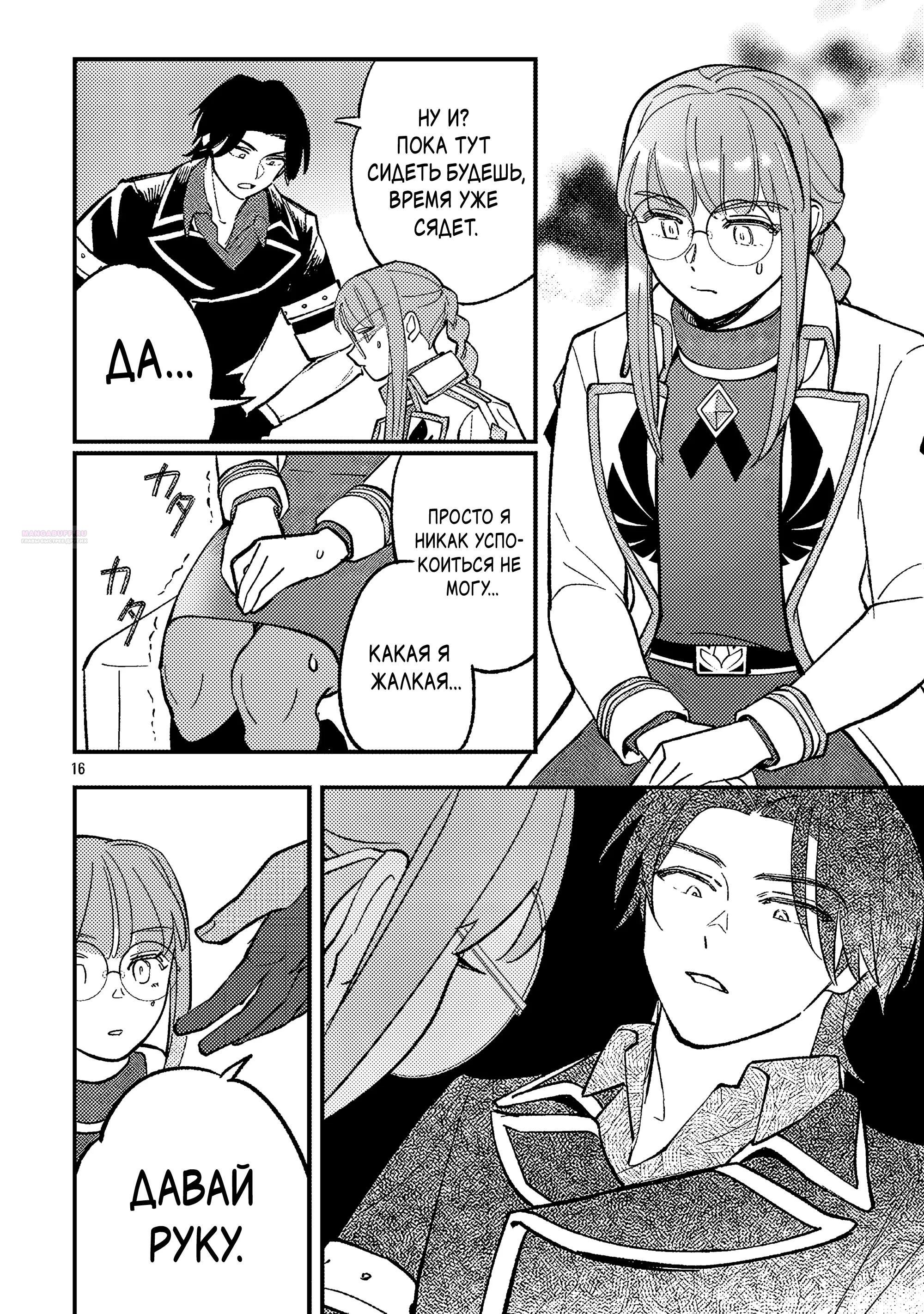 Манга Я взял непроданную эльфийку-рабыню и решил сделать её своей дочерью - Глава 24.2 Страница 2