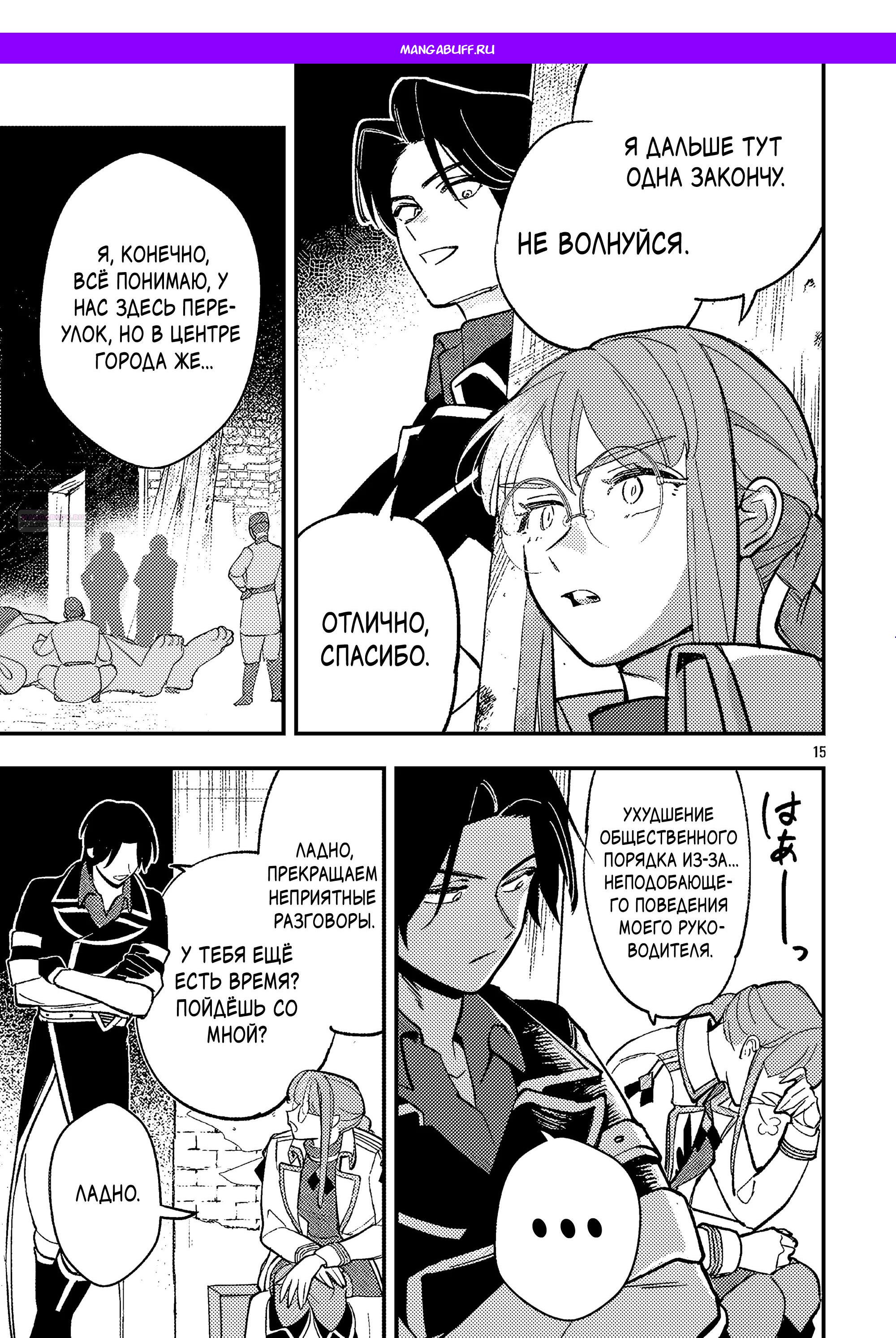 Манга Я взял непроданную эльфийку-рабыню и решил сделать её своей дочерью - Глава 24.2 Страница 1