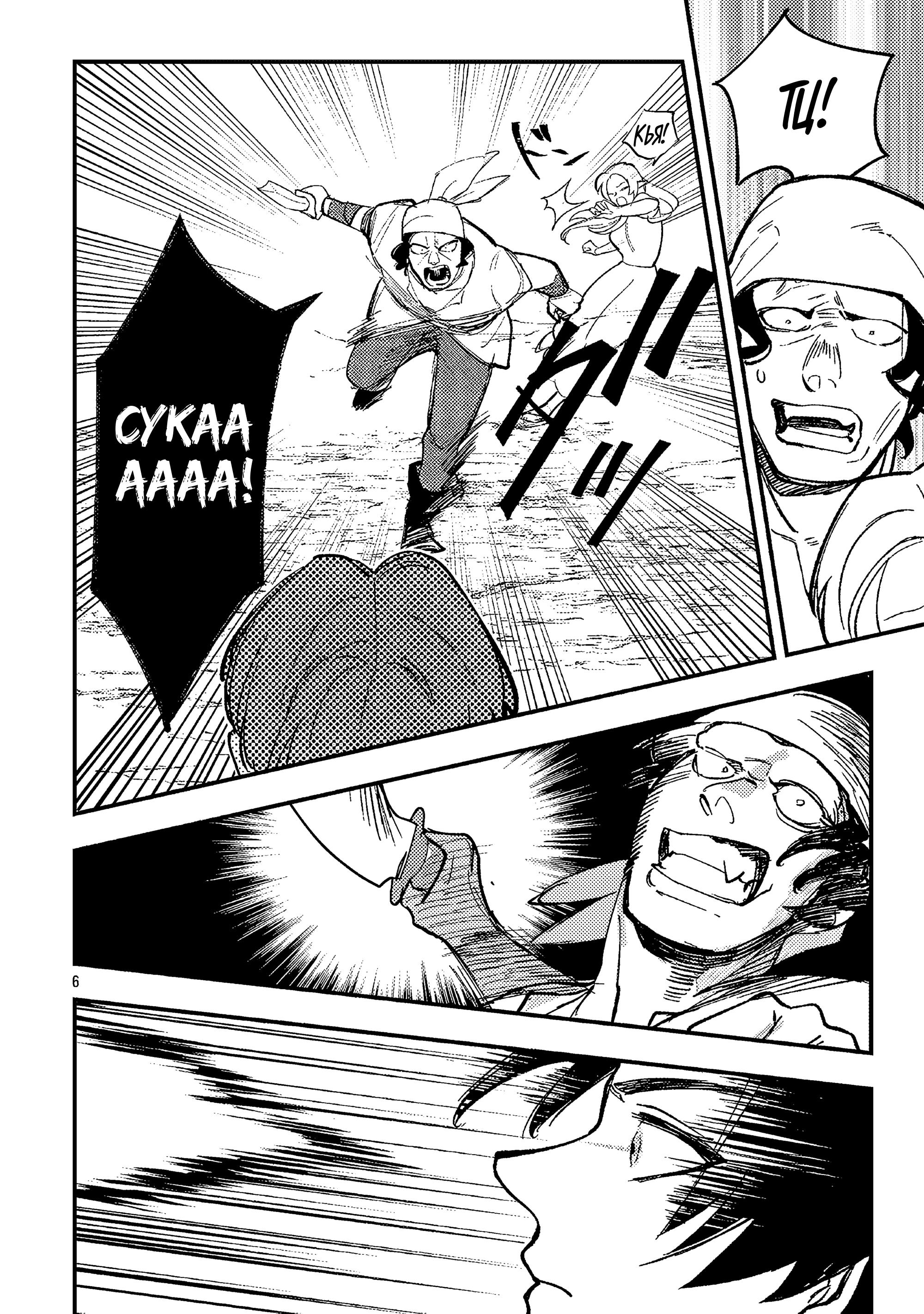 Манга Я взял непроданную эльфийку-рабыню и решил сделать её своей дочерью - Глава 24.1 Страница 8