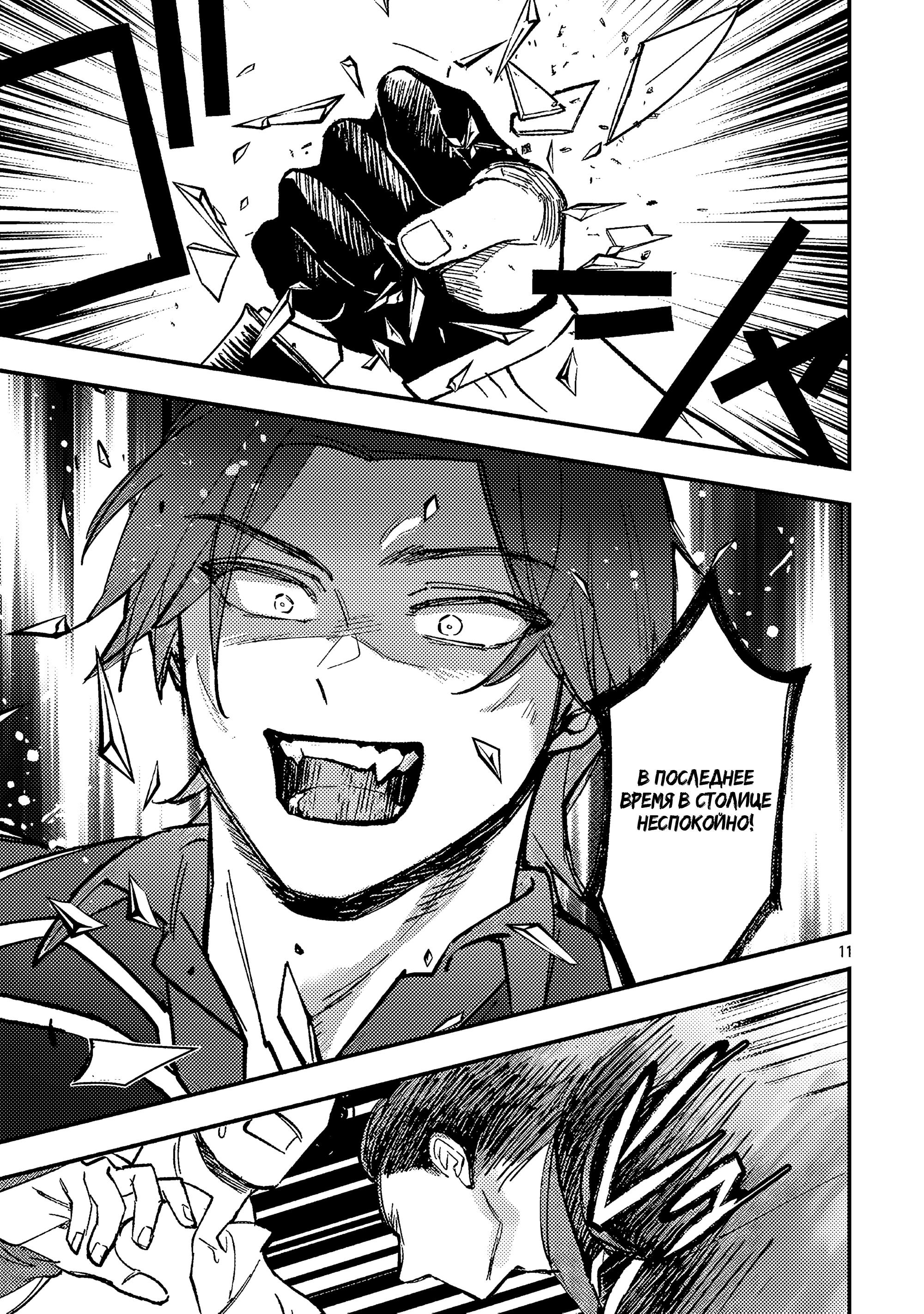 Манга Я взял непроданную эльфийку-рабыню и решил сделать её своей дочерью - Глава 24.1 Страница 13