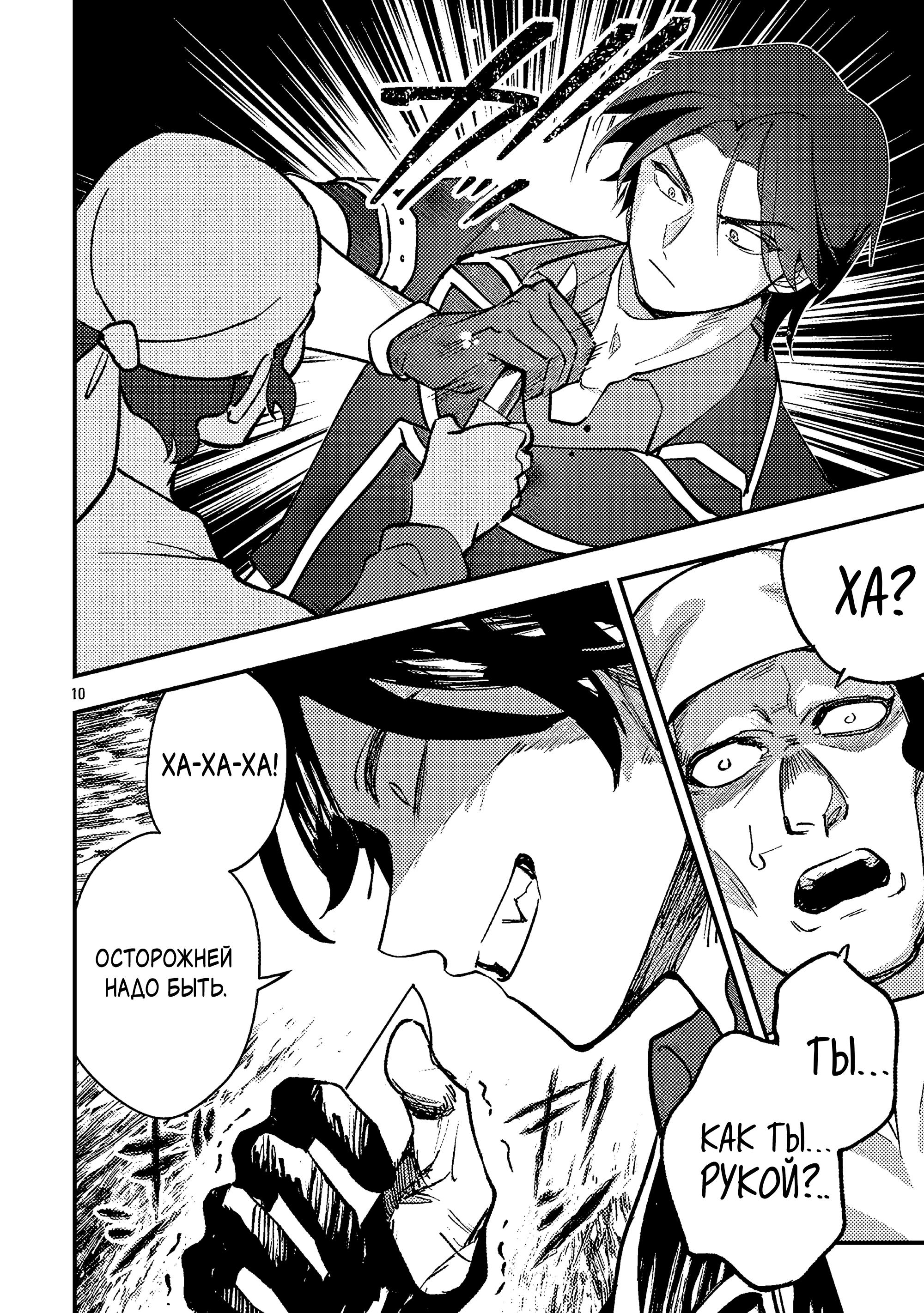 Манга Я взял непроданную эльфийку-рабыню и решил сделать её своей дочерью - Глава 24.1 Страница 12