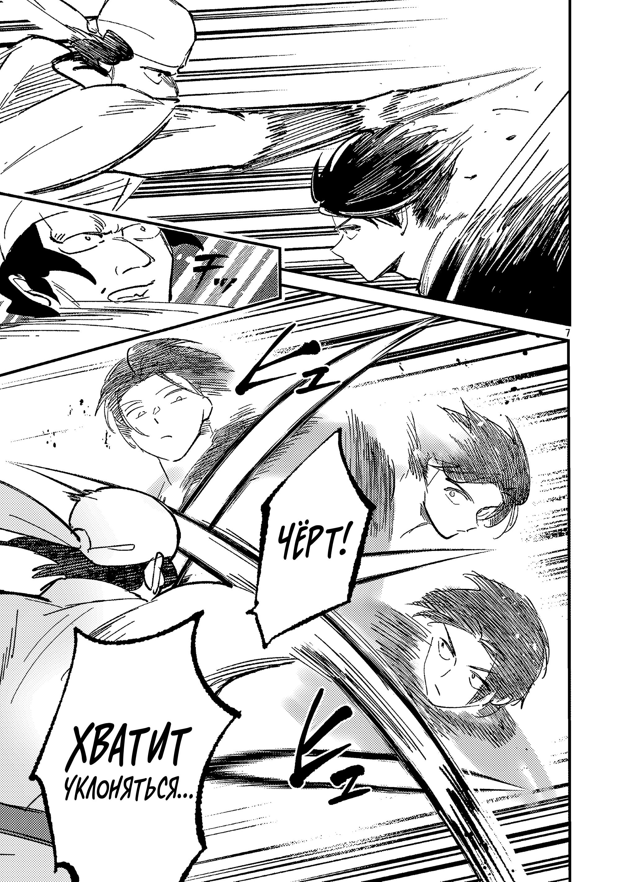 Манга Я взял непроданную эльфийку-рабыню и решил сделать её своей дочерью - Глава 24.1 Страница 9